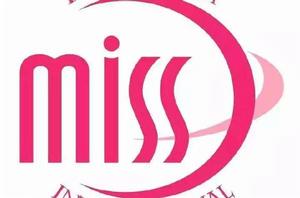 世界旅遊小姐總決賽 世界旅遊小姐總決賽