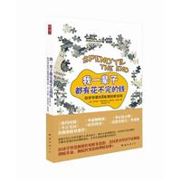 我一輩子都有花不完的錢：經濟學家的3條理財新法則