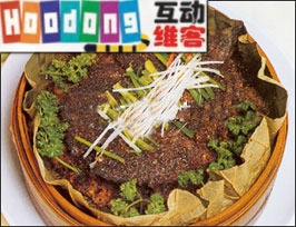 粉蒸元魚 粉蒸元魚