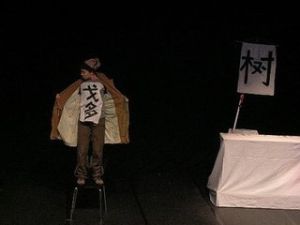 等到戈多 等到戈多