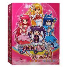 巴啦啦小魔仙之彩虹心石[奧飛文化傳播有限公司出品動畫]