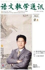 《語文教學通訊》