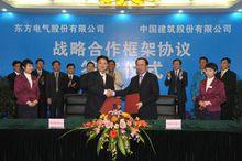 中國建築與東方電氣簽署戰略性合作框架協定