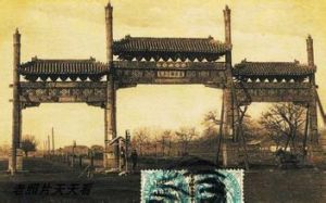 溫郡王府 溫郡王府