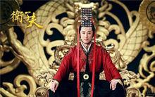 衛子夫[2014年王珞丹、林峯主演電視劇]