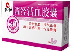 調經活血膠囊 調經活血膠囊