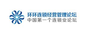 環環連鎖經營管理論壇 環環連鎖經營管理論壇