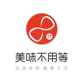 美味不用等 美味不用等