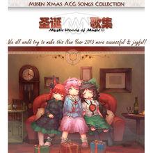 [miisen][音の謎森] - 聖誕歌集