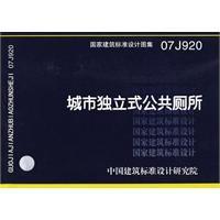 城市獨立式公共廁所 城市獨立式公共廁所