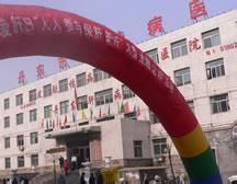 丹東市傳染病醫院 丹東市傳染病醫院