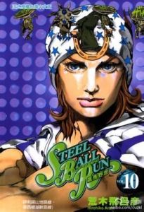 飆馬野郎 飆馬野郎