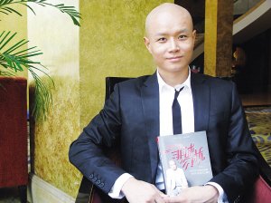 《讓你的愛非誠勿擾》