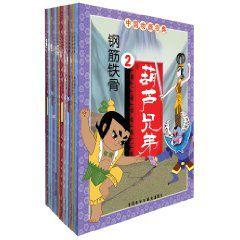 中國動畫經典 中國動畫經典