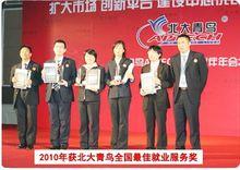 北大青鳥華騰校區