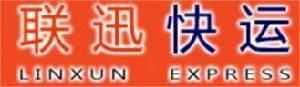 聯迅快運