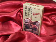 浪子心情瘋狂版牛肉干