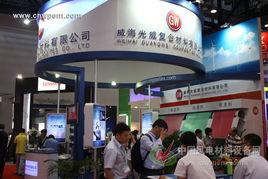 威海光威複合材料有限公司 威海光威複合材料有限公司