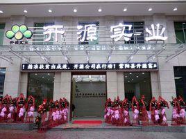 紫陽縣開源富硒科技發展有限公司 紫陽縣開源富硒科技發展有限公司