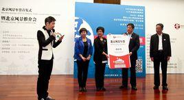 北京風景年票 北京風景年票