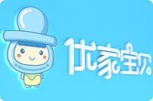 優家寶貝