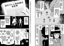 吞噬人間[太田羊羹作畫漫畫]