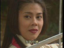 梁藝齡版任盈盈