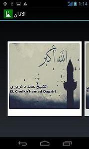 穆斯林祈禱 穆斯林祈禱