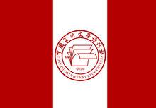 中國若昕文學詩刊社