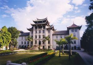 廈門華僑博物院