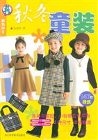 秋冬童裝 秋冬童裝