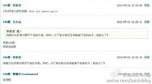 李彥宏請吃雞翅