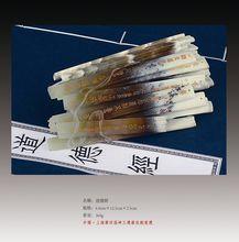 道德經&middot;《蝕》