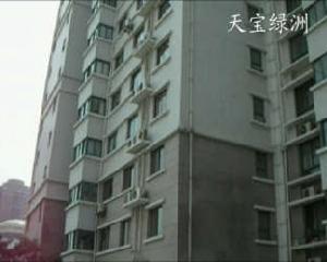 天寶綠洲公寓 天寶綠洲公寓