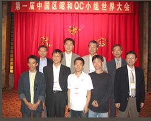 QC和改善提案活動