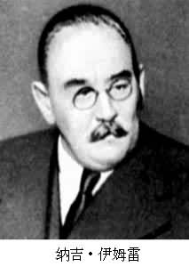 納吉·伊姆雷 納吉·伊姆雷