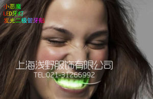 LED牙套