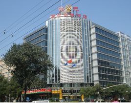 乾元大廈 乾元大廈