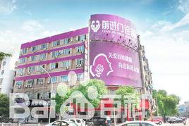 永康市前進門診部 永康市前進門診部