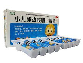 小葵花肺熱咳喘口服液 小葵花肺熱咳喘口服液
