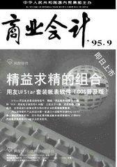 二級會計科目 二級會計科目