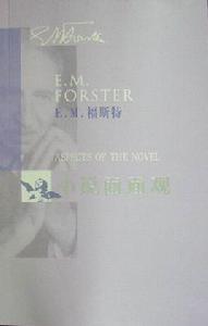 小說面面觀 小說面面觀