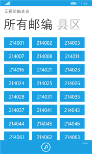 郵編查詢網 郵編查詢網