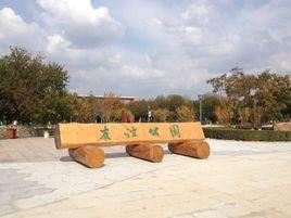 長春友誼公園 長春友誼公園