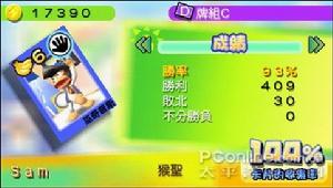 《嗶啵猴學院2》