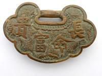 長命富貴鎖 長命富貴鎖