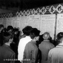 三家村反黨集團 三家村反黨集團