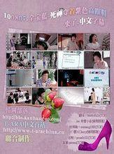 死神穿著紫色高跟鞋來了