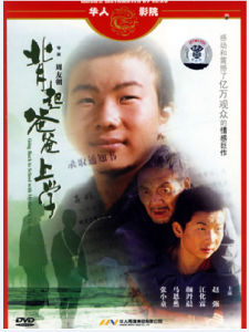 背起爸爸上學 背起爸爸上學