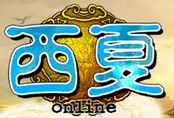 西夏Online 西夏Online
